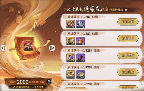 阴阳师怎么查询充值[图2]