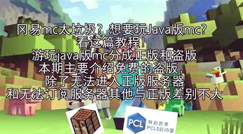 我的世界的电脑怎么做[图2]