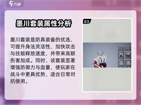 诛仙手游怎么真仙装备[图2]