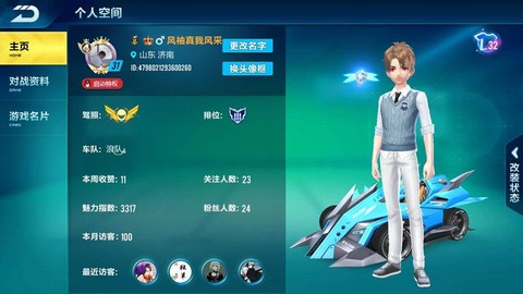 qq飞车刷级怎么刷的[图1]