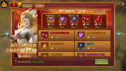 永恒纪元魔仆怎么选择