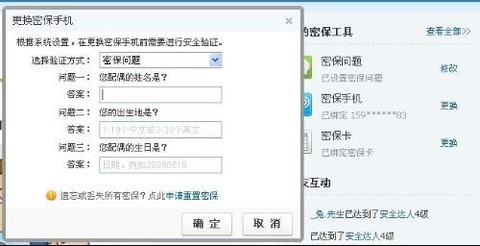 部落冲突怎么解除qq