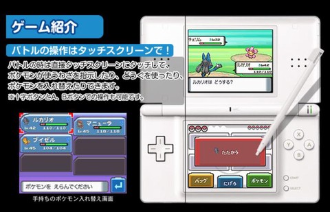 口袋妖怪白金怎么穿