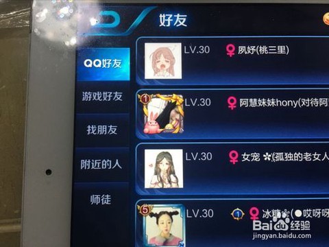 王者荣耀怎么解散师徒