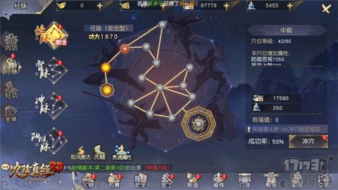 九阴真经3d怎么抓鱼[图2]