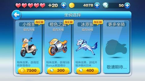 天天酷跑金币怎么得